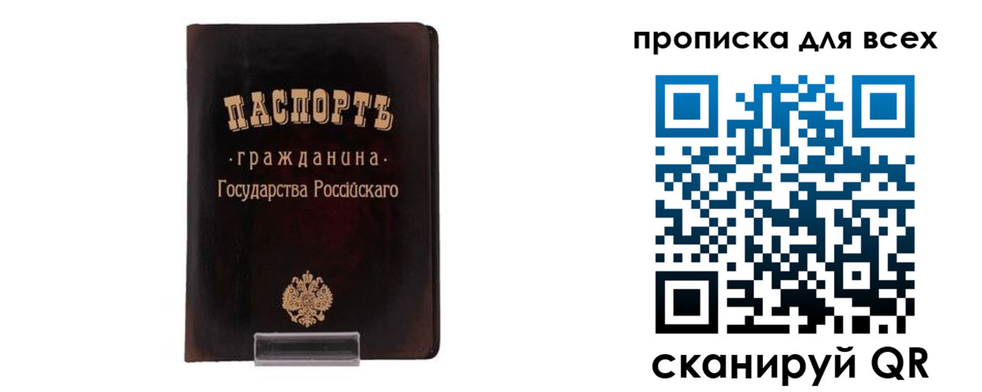 временная регистрация в квартире в Кондрово