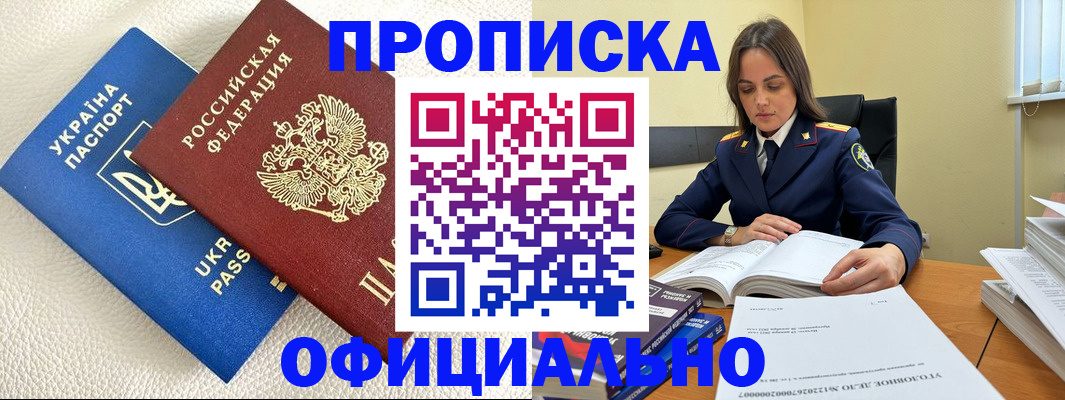 прописка поиск в Кондрово