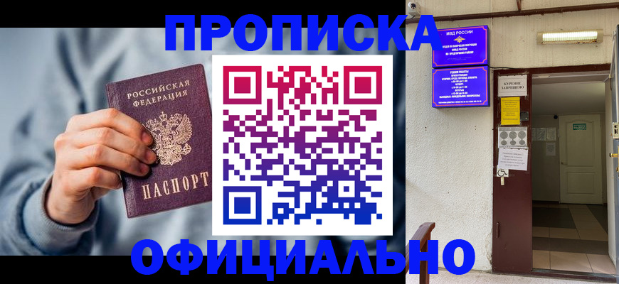 временная регистрация надежно в Кондрово