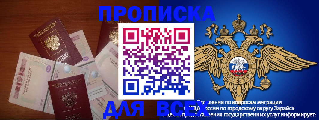временная прописка в Кондрово