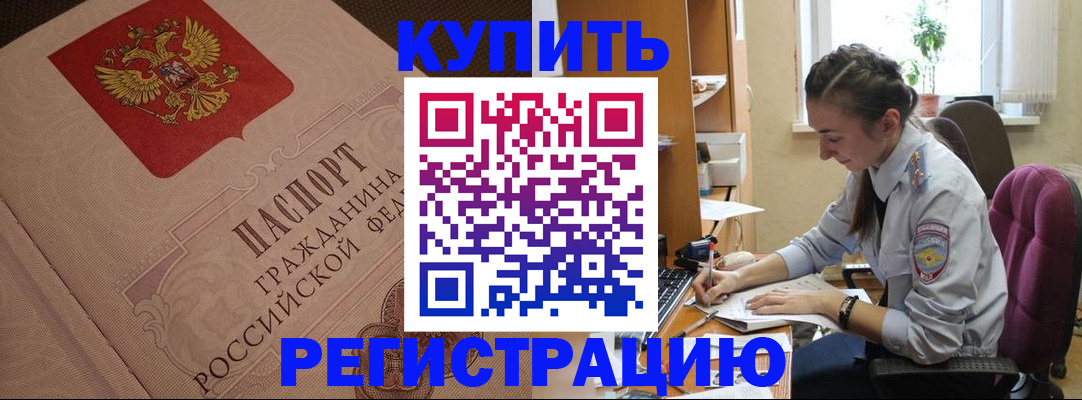 где прописаться в Кондрово